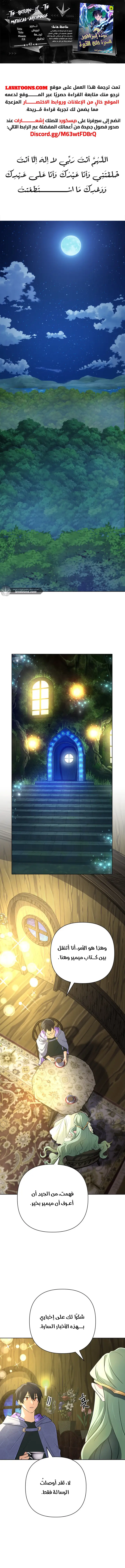 Read The Return of the Mythical Archmage AR Manga Online