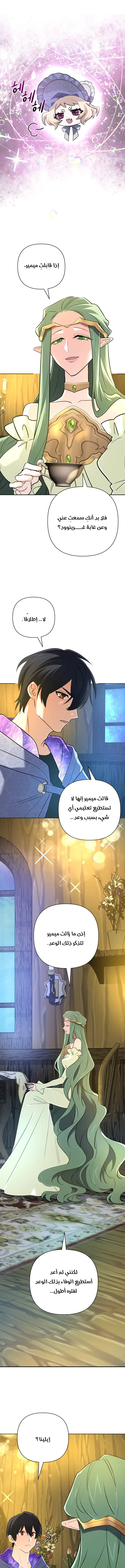 Read The Return of the Mythical Archmage AR Manga Online