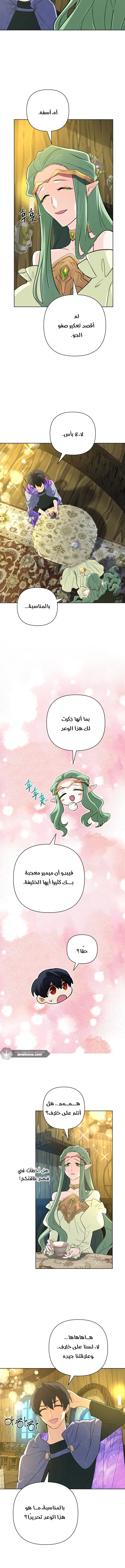 Read The Return of the Mythical Archmage AR Manga Online