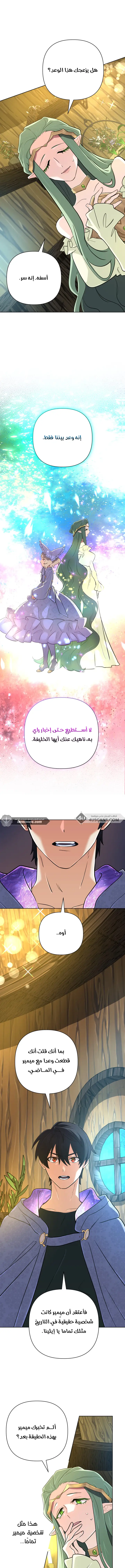 Read The Return of the Mythical Archmage AR Manga Online