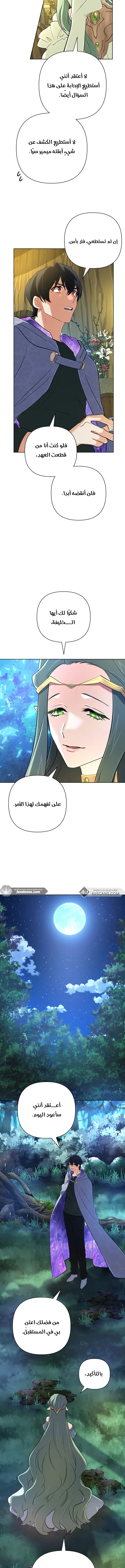 Read The Return of the Mythical Archmage AR Manga Online