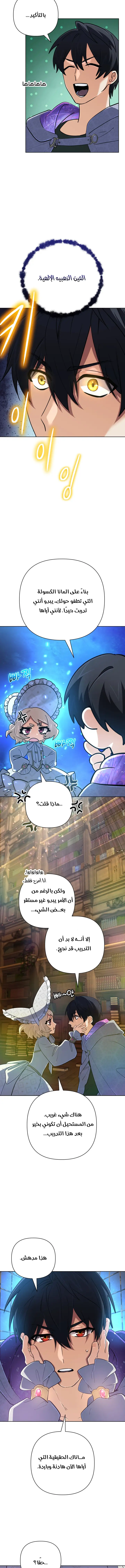 Read The Return of the Mythical Archmage AR Manga Online