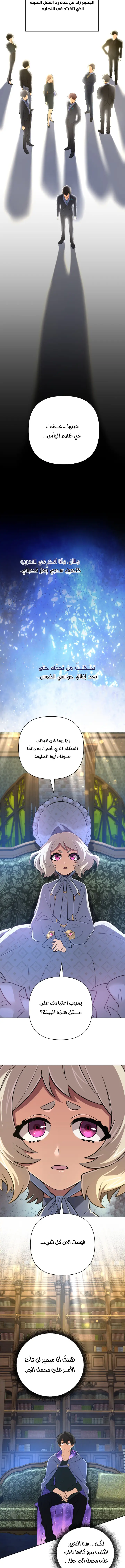 Read The Return of the Mythical Archmage AR Manga Online