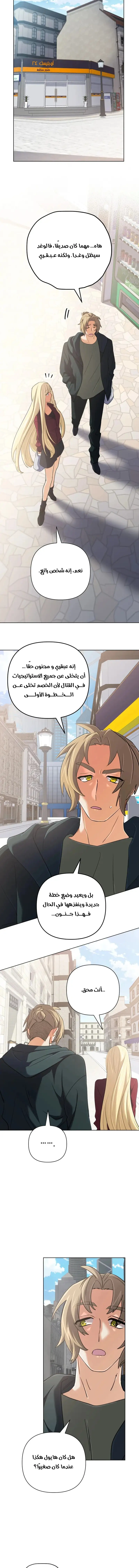 Read The Return of the Mythical Archmage AR Manga Online