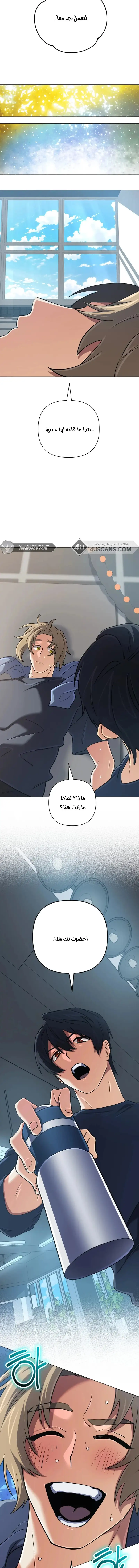Read The Return of the Mythical Archmage AR Manga Online