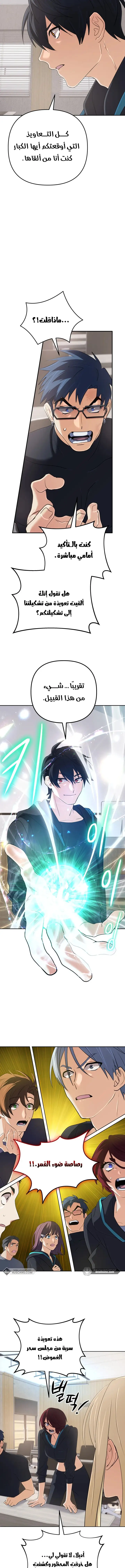 Read The Return of the Mythical Archmage AR Manga Online