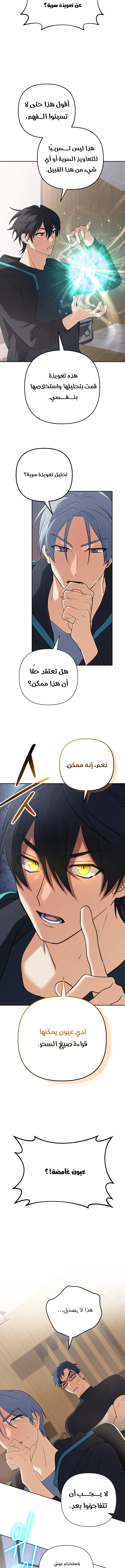 Read The Return of the Mythical Archmage AR Manga Online