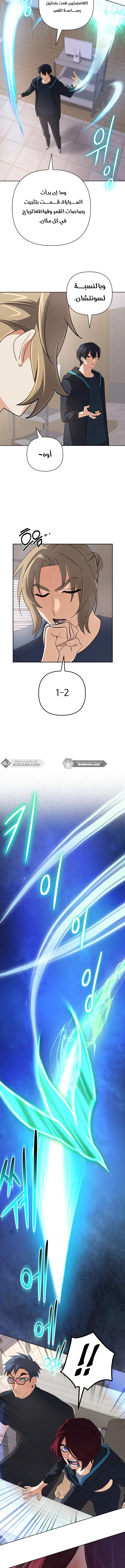Read The Return of the Mythical Archmage AR Manga Online