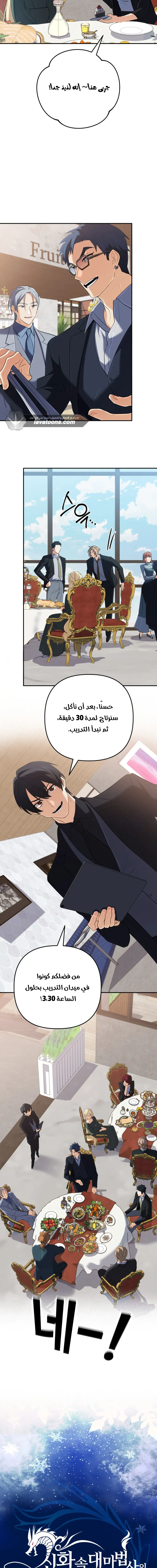Read The Return of the Mythical Archmage AR Manga Online