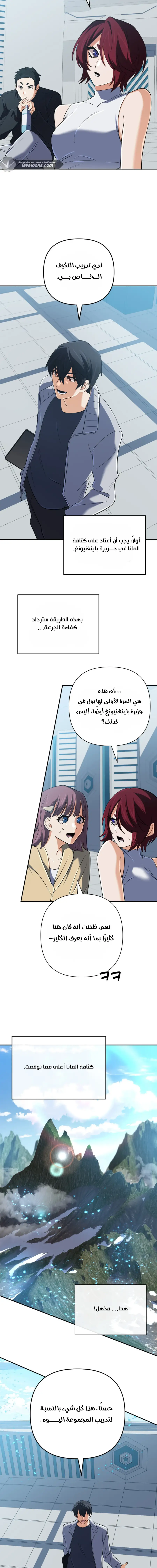 Read The Return of the Mythical Archmage AR Manga Online