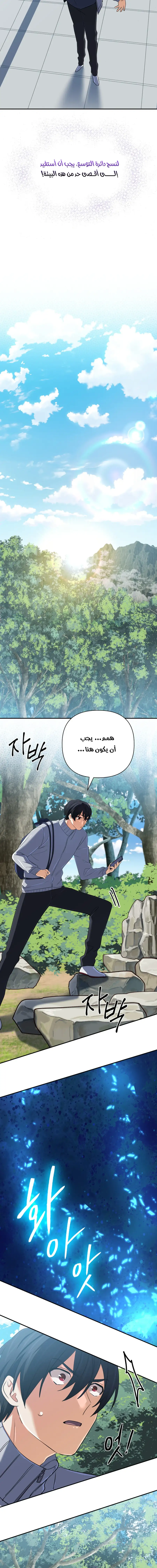 Read The Return of the Mythical Archmage AR Manga Online