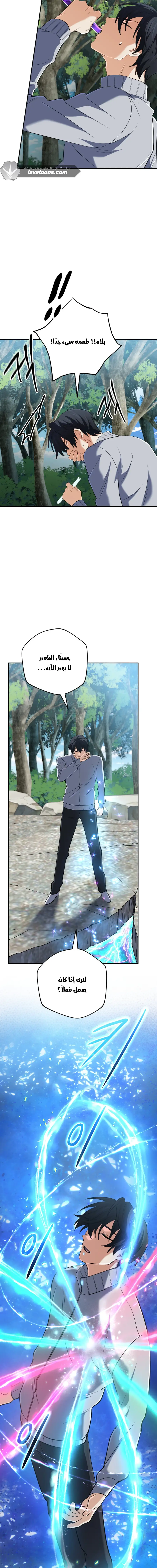 Read The Return of the Mythical Archmage AR Manga Online