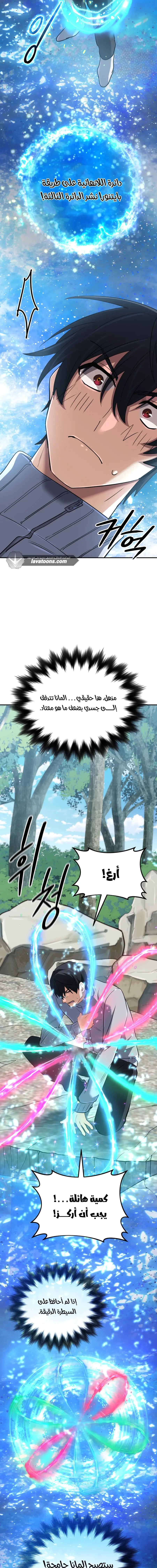 Read The Return of the Mythical Archmage AR Manga Online