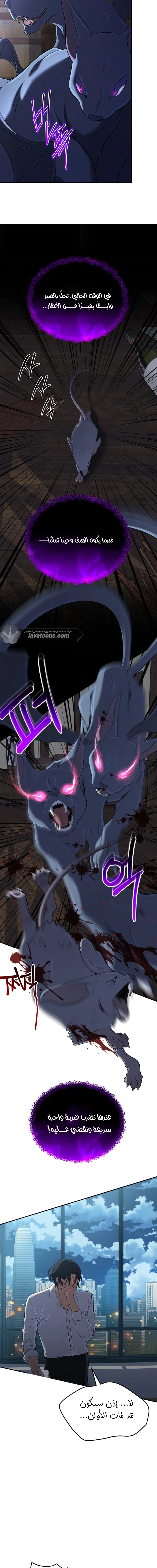 Read The Return of the Mythical Archmage AR Manga Online