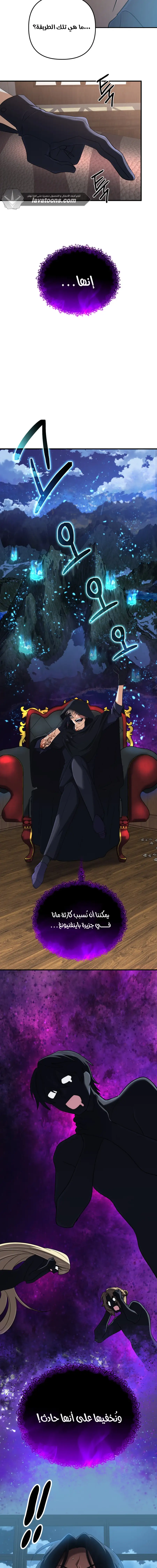 Read The Return of the Mythical Archmage AR Manga Online