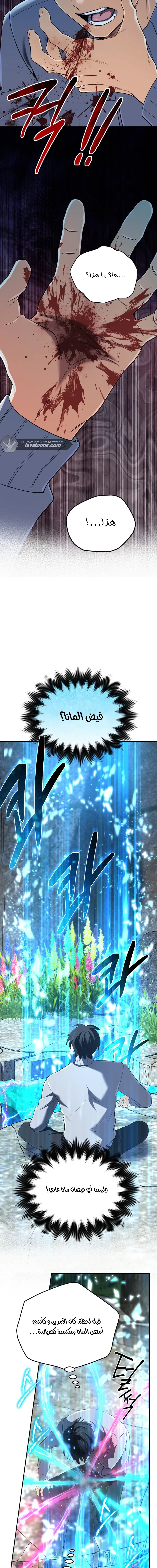 Read The Return of the Mythical Archmage AR Manga Online