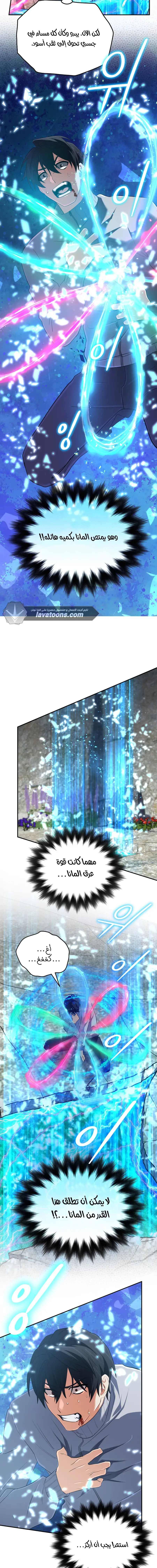Read The Return of the Mythical Archmage AR Manga Online