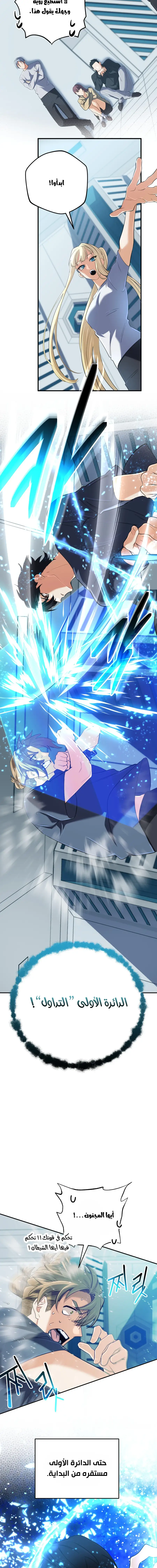 Read The Return of the Mythical Archmage AR Manga Online