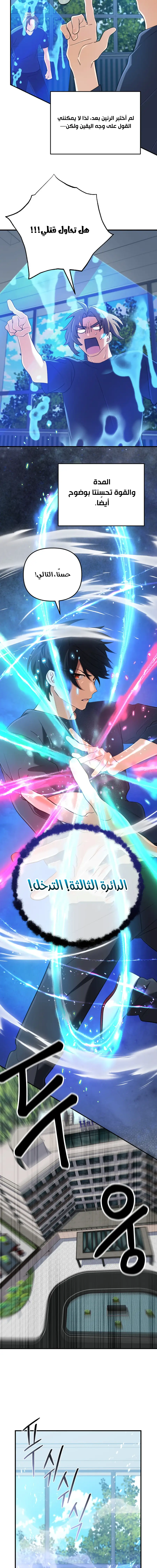 Read The Return of the Mythical Archmage AR Manga Online