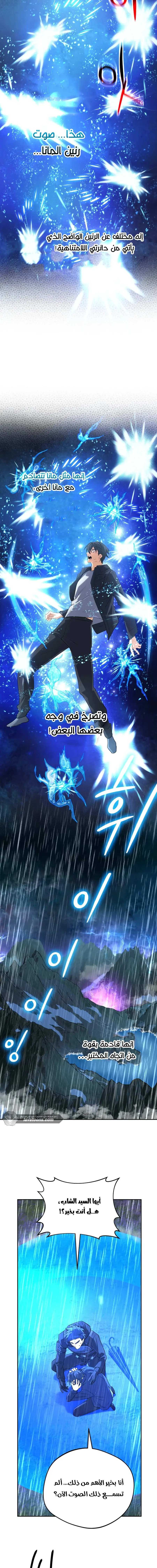 Read The Return of the Mythical Archmage AR Manga Online