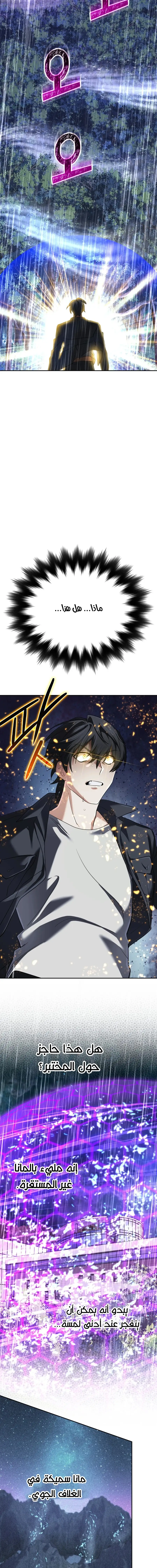 Read The Return of the Mythical Archmage AR Manga Online
