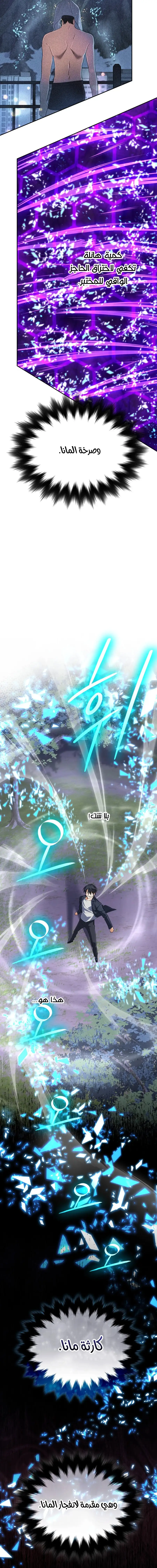 Read The Return of the Mythical Archmage AR Manga Online