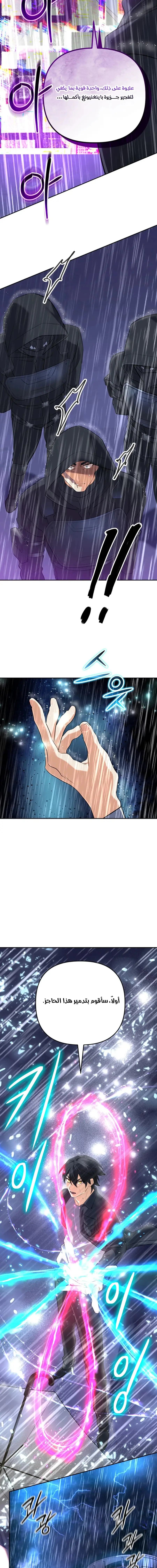 Read The Return of the Mythical Archmage AR Manga Online