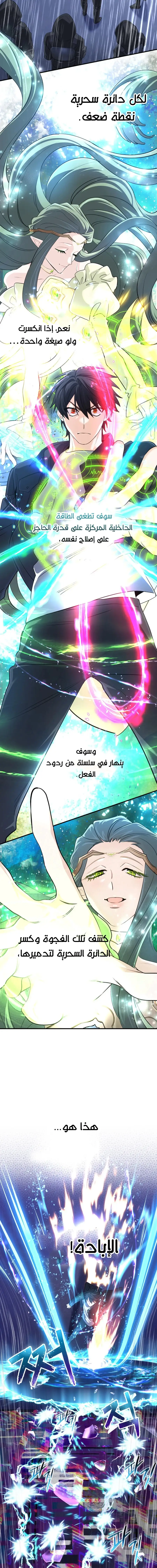 Read The Return of the Mythical Archmage AR Manga Online
