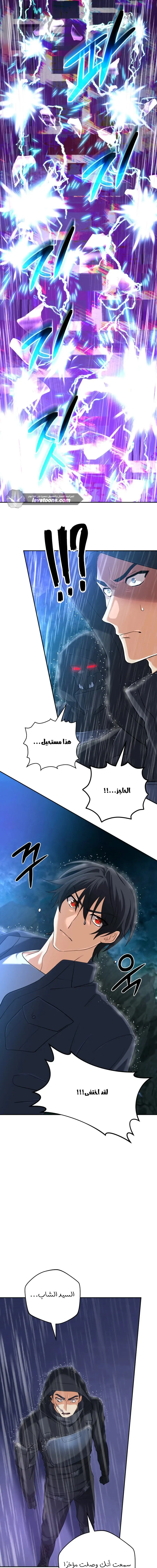 Read The Return of the Mythical Archmage AR Manga Online