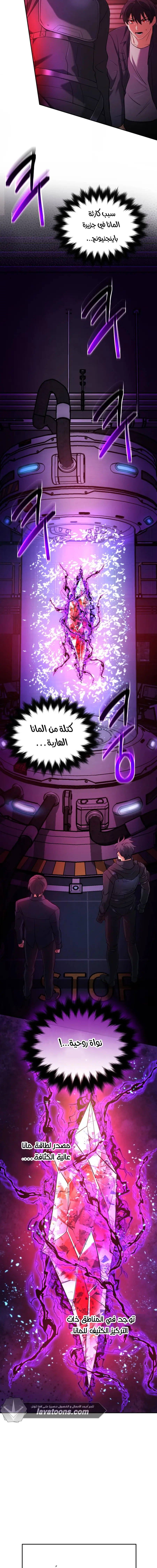 Read The Return of the Mythical Archmage AR Manga Online