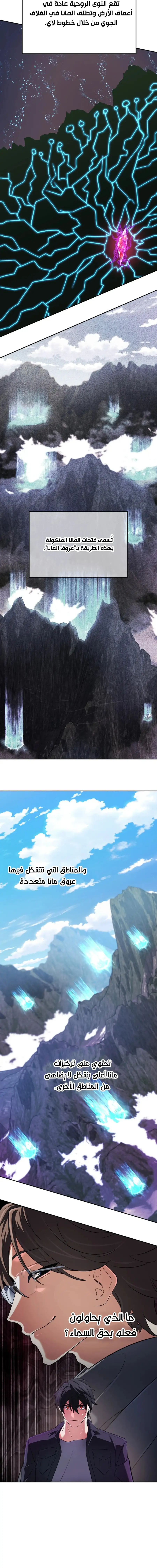 Read The Return of the Mythical Archmage AR Manga Online
