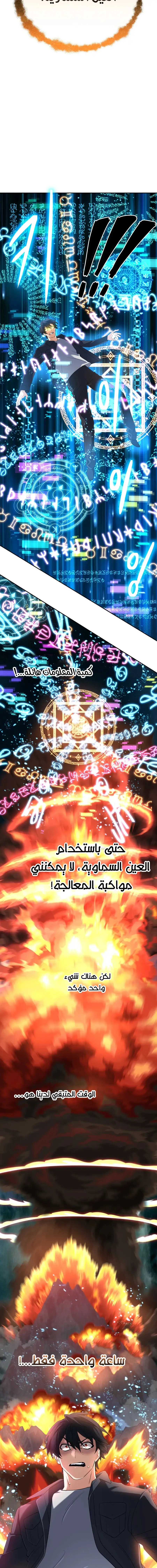 Read The Return of the Mythical Archmage AR Manga Online