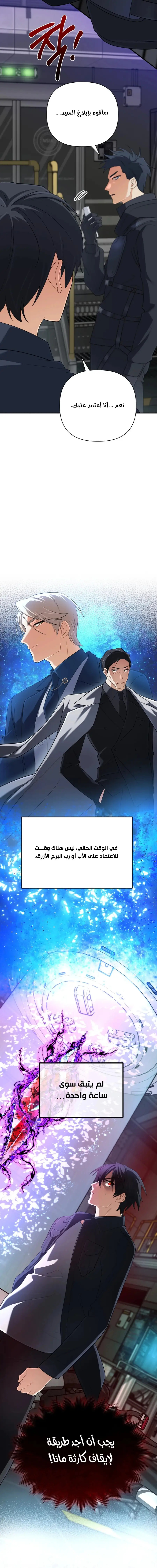 Read The Return of the Mythical Archmage AR Manga Online