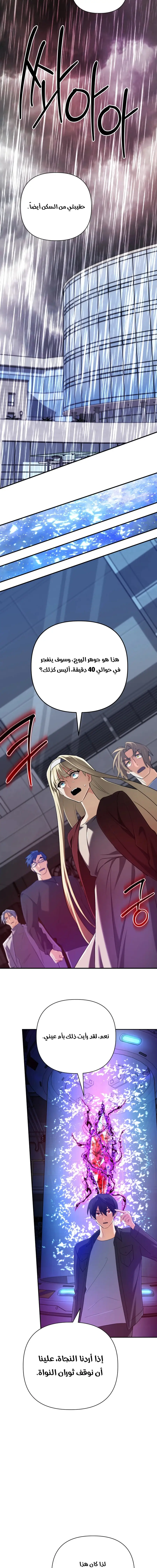 Read The Return of the Mythical Archmage AR Manga Online