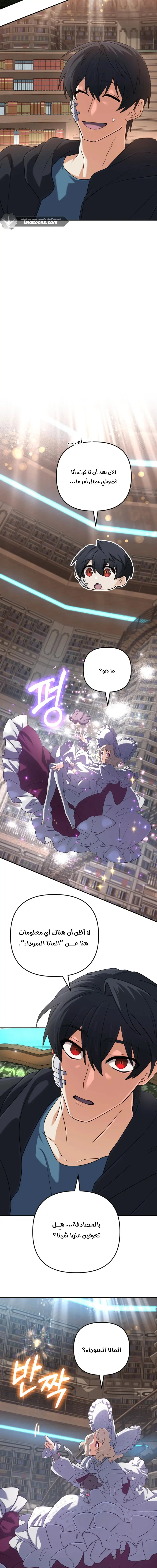 Read The Return of the Mythical Archmage AR Manga Online
