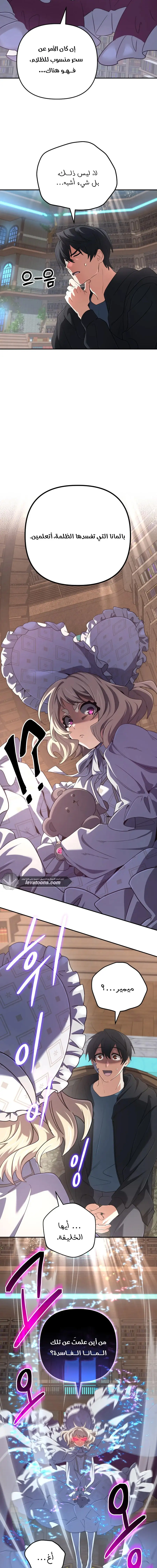 Read The Return of the Mythical Archmage AR Manga Online