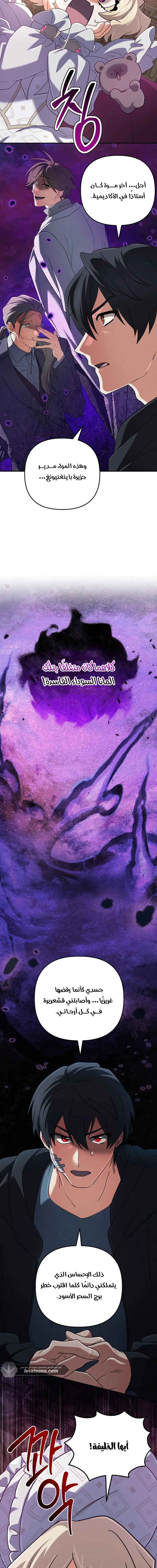 Read The Return of the Mythical Archmage AR Manga Online