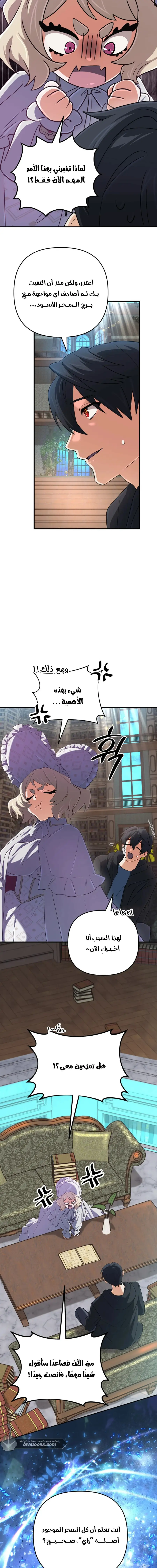 Read The Return of the Mythical Archmage AR Manga Online