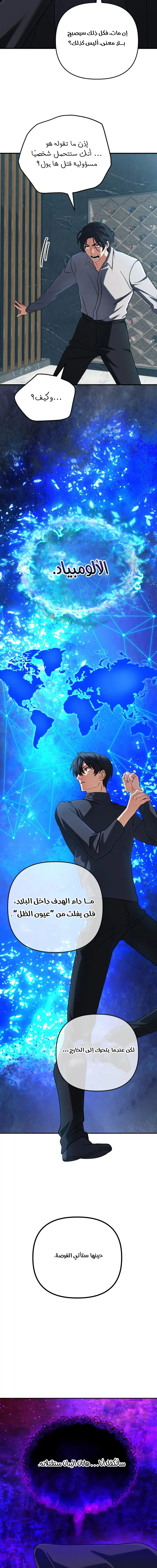 Read The Return of the Mythical Archmage AR Manga Online