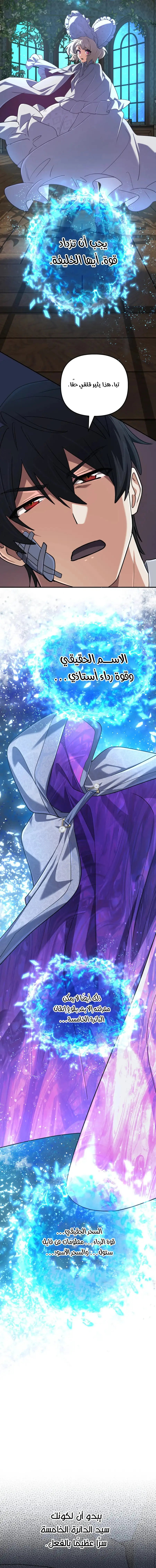 Read The Return of the Mythical Archmage AR Manga Online