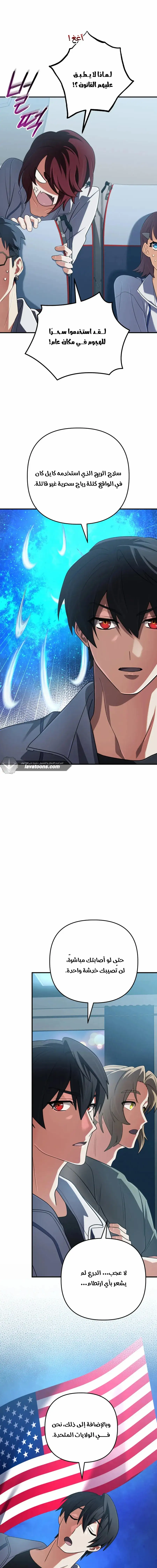 Read The Return of the Mythical Archmage AR Manga Online