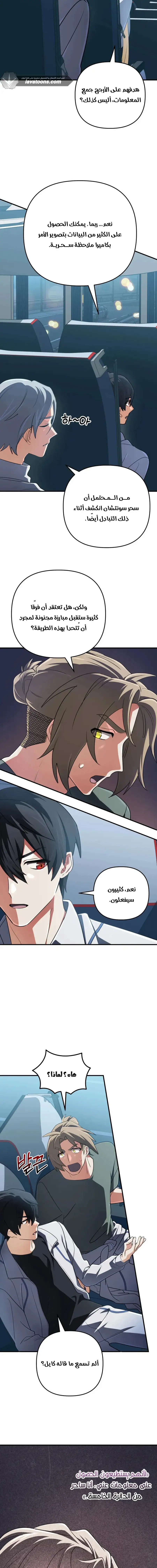 Read The Return of the Mythical Archmage AR Manga Online