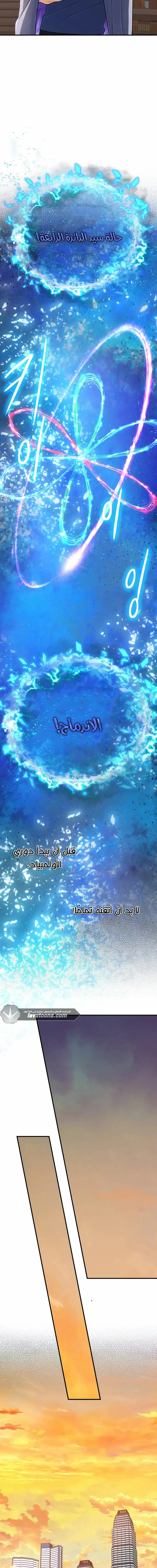 Read The Return of the Mythical Archmage AR Manga Online