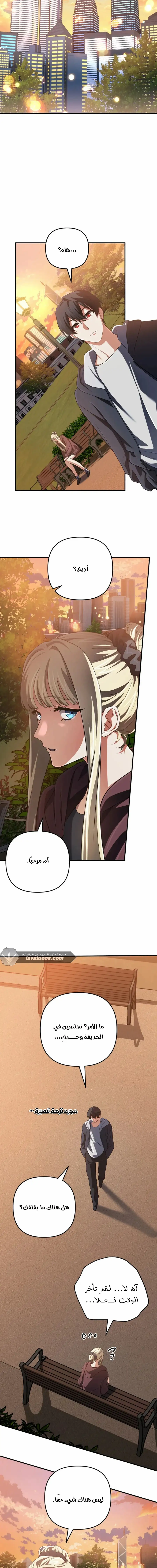 Read The Return of the Mythical Archmage AR Manga Online