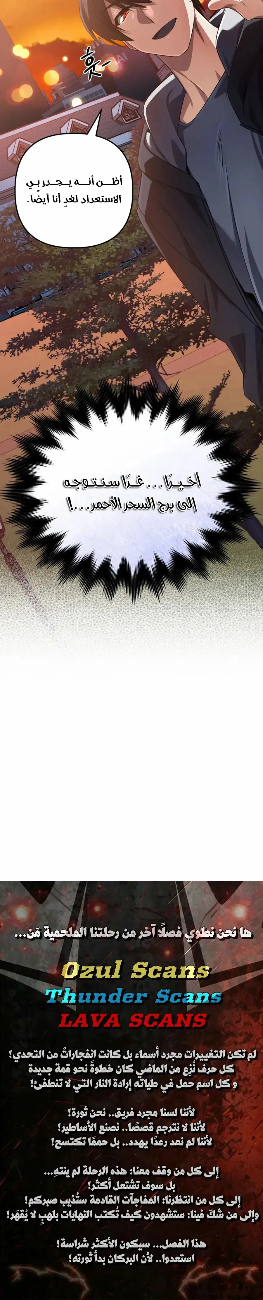 Read The Return of the Mythical Archmage AR Manga Online