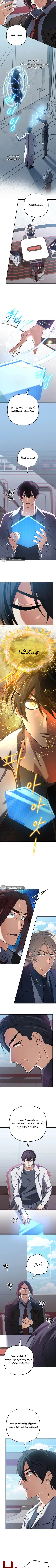 Read The Return of the Mythical Archmage AR Manga Online