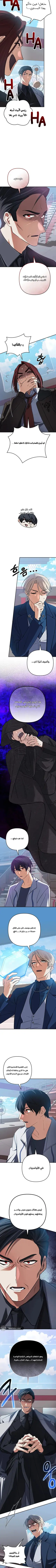 Read The Return of the Mythical Archmage AR Manga Online