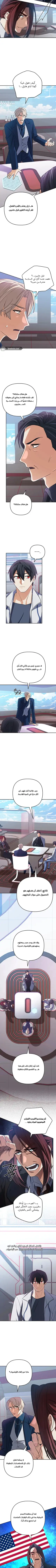 Read The Return of the Mythical Archmage AR Manga Online