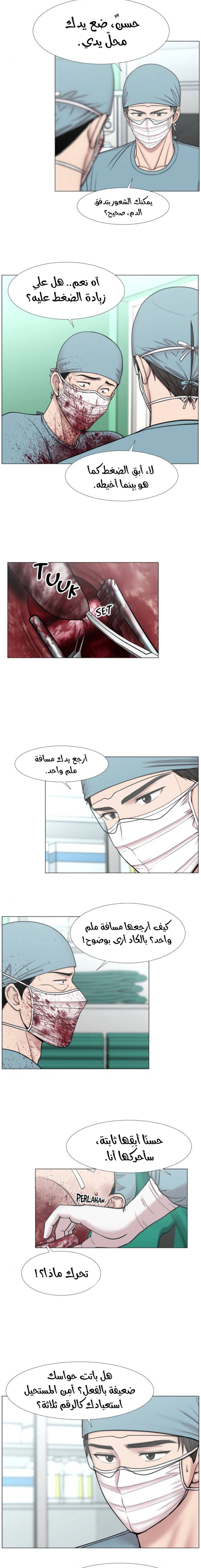 Read Trauma Center_ Golden Hour AR Manga Online