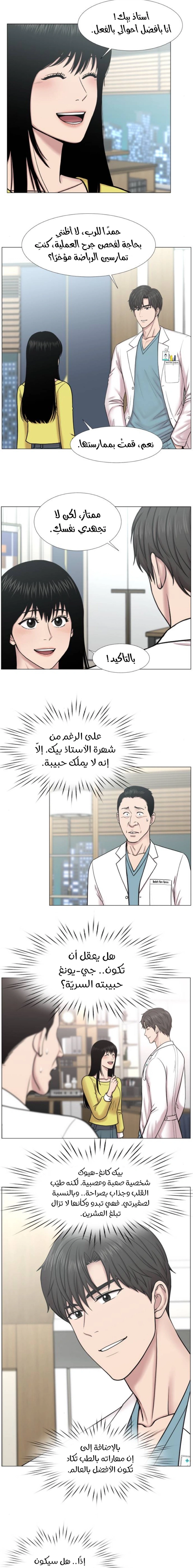 Read Trauma Center_ Golden Hour AR Manga Online